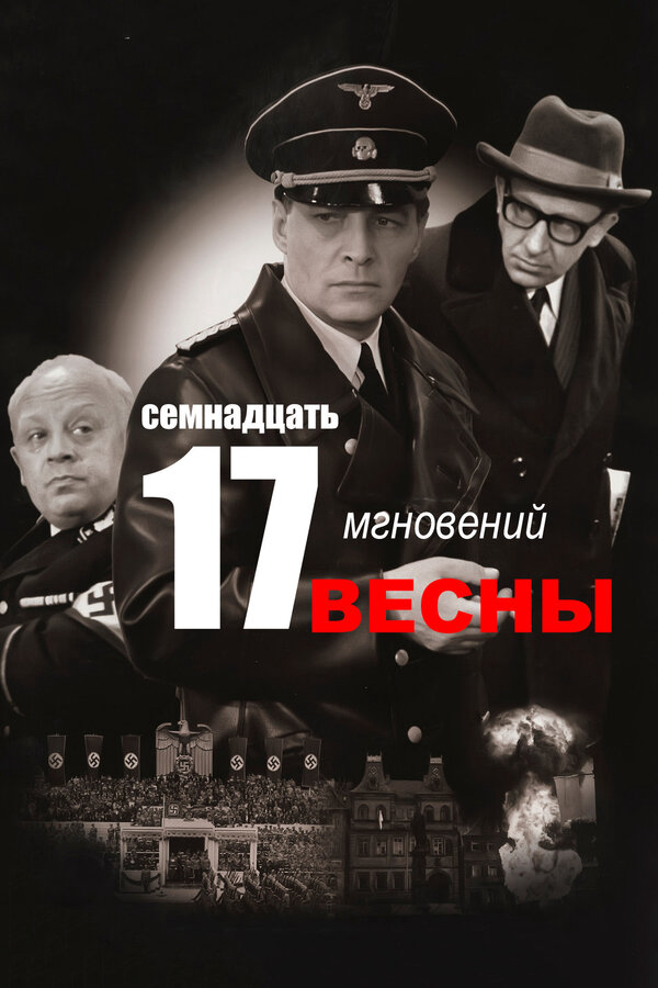 Постер сериала